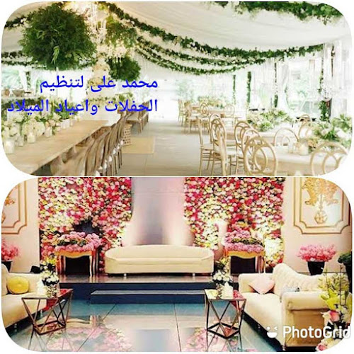 Mohammed Ali Foundation for Organizing Parties and Birthdays