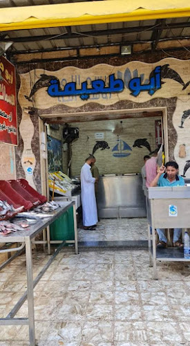 Abu Ta’ima fish