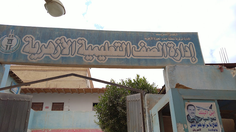 إدارة الصف التعليمية