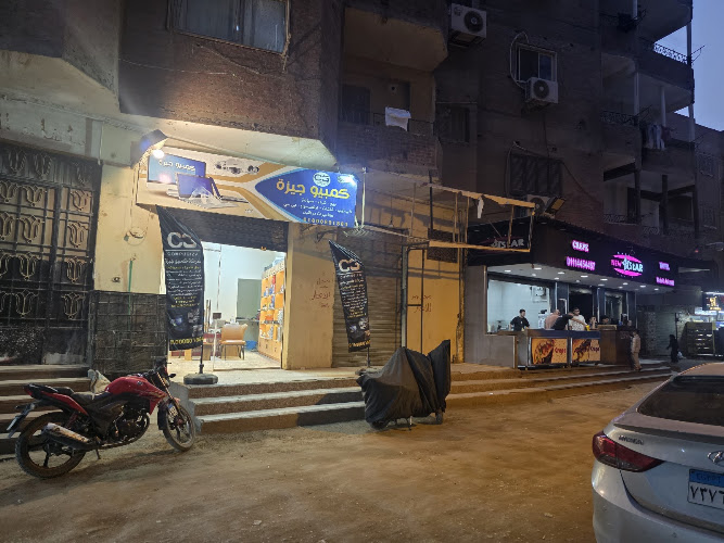 Compu Giza (compugiz)