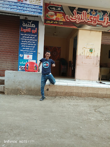 Al-Gharbawi International Cafe