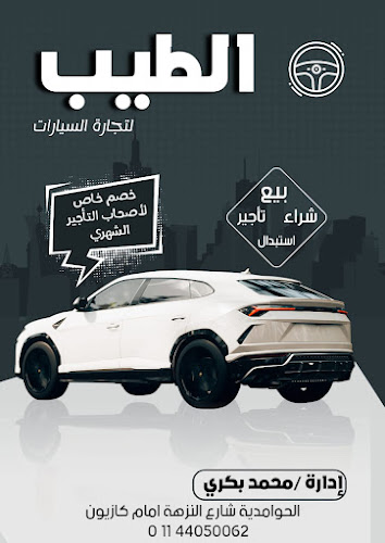 قرض بيطري