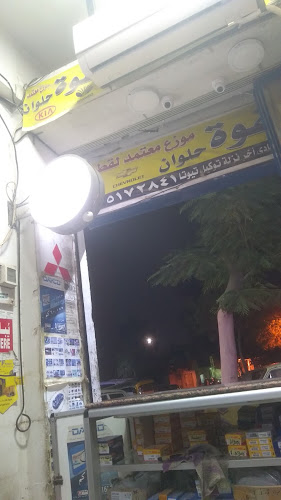 الصفوة لقطع الغيار الأصلية