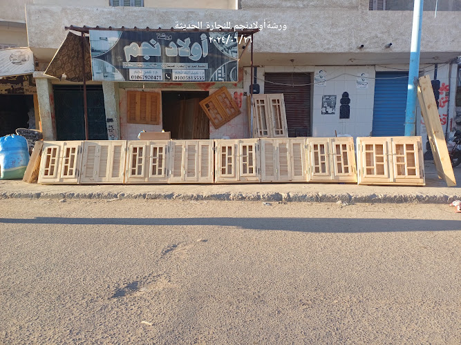 Awlad Najm Modern Carpentry Workshop