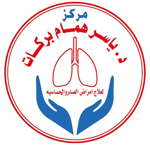 Dr. Yasser Barakat Hammam Center for the treatment of chest diseases and allergies