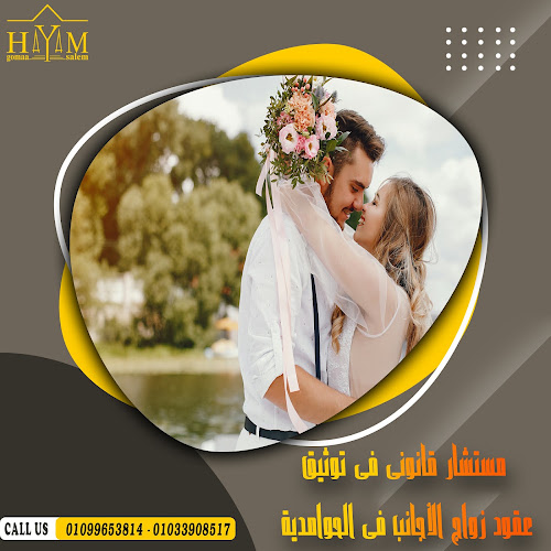 Documenting marriages of foreigners in Hawamdiya