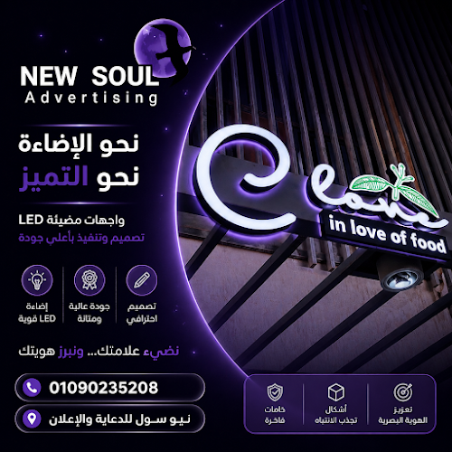 New Soul Advertising and Marketing | Organizing Exhibitions and Events