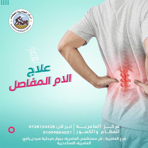Al-Amiriya Center for Orthopedics and Fractures – Dr. Walid Mahmoud, Consultant Orthopedic Surgeon