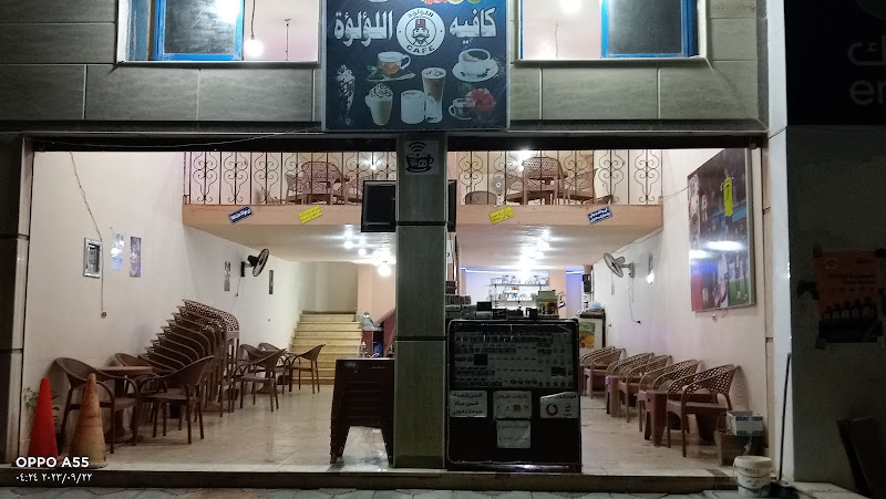 Al-Aseel Cafe