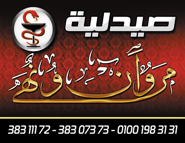Noha Pharmacy