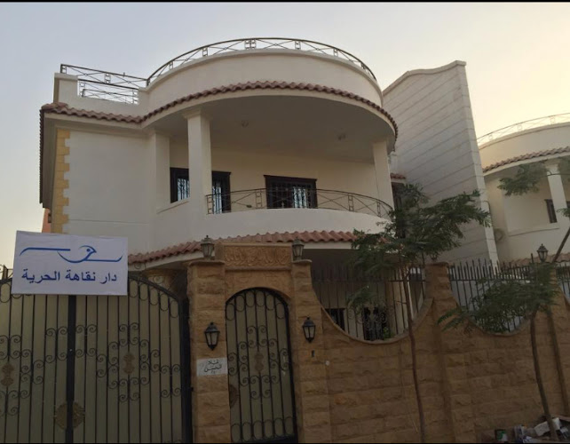 الحريه لعلاج الادمان د.ايهاب الخراط