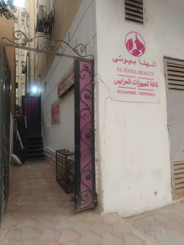 El-hana Spa