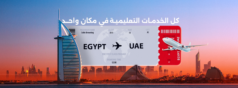 EduGate | Study Abroad | Study in Egypt | University Applications