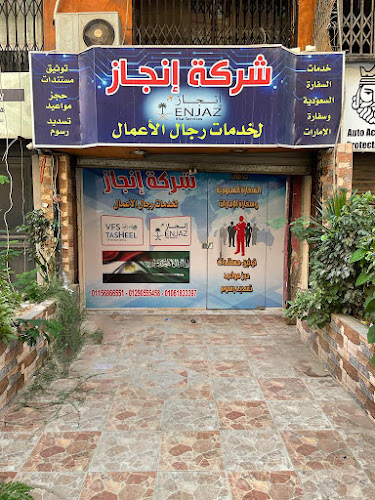نجاح