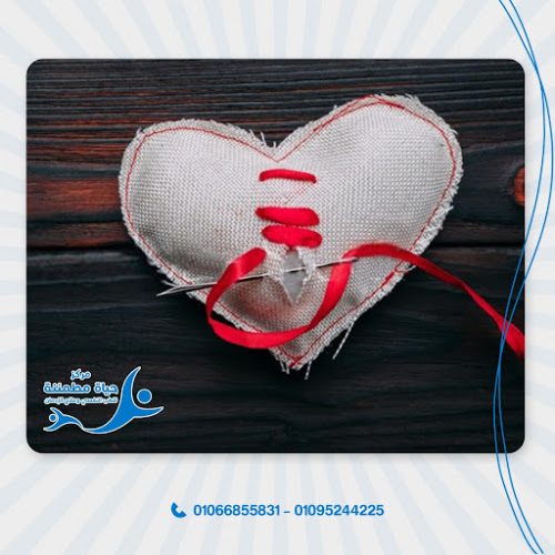 حياة مطمئنة للطب النفسي وعلاج الادمان