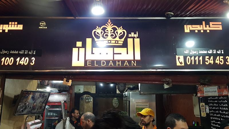 Kebabji El Dahan