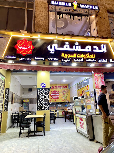 Damascus for Syrian Cuisine