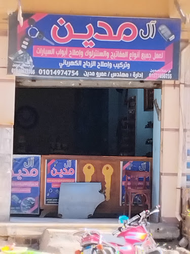 المان لمتابعيه