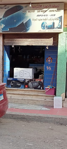 Hamdi For Electronics & Sound systems