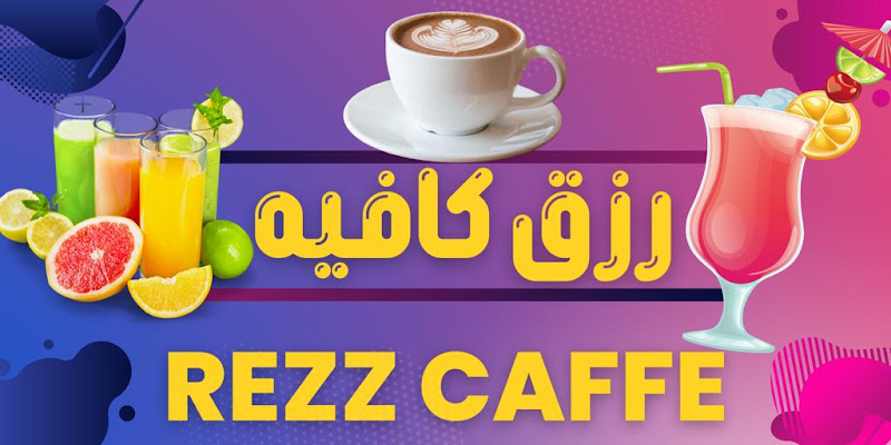Rizq Cafe
