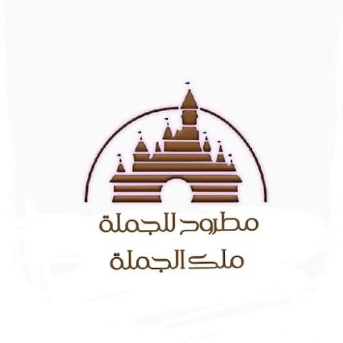Matrouh wholesale store