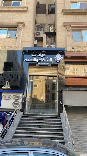 عيادات الشفاء والصحة – عيادات الشفاء التخصصية