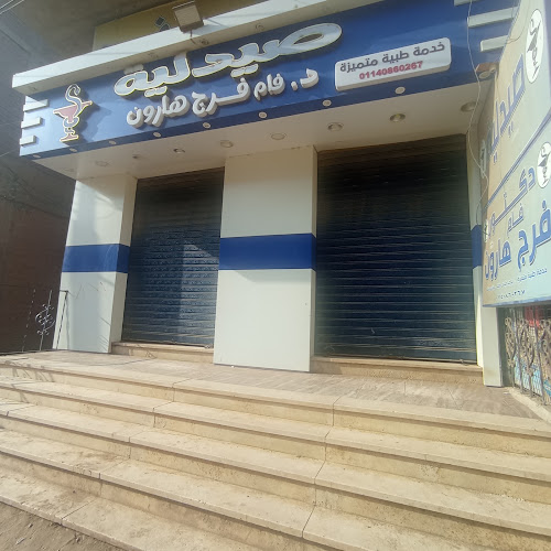Al-Hana Auto Tires Showroom