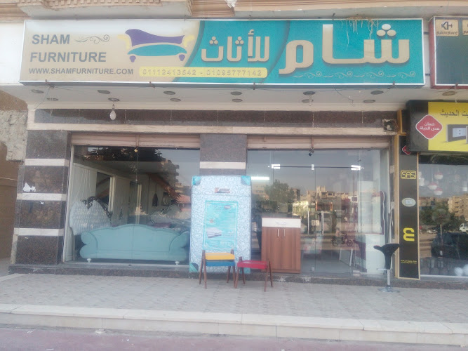 Sham Furniture