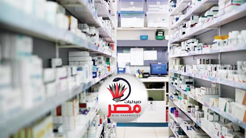 صيدليات مصر – فرع الزمالك
