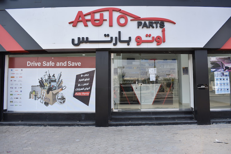قطع غيار السيارات أو السيارات