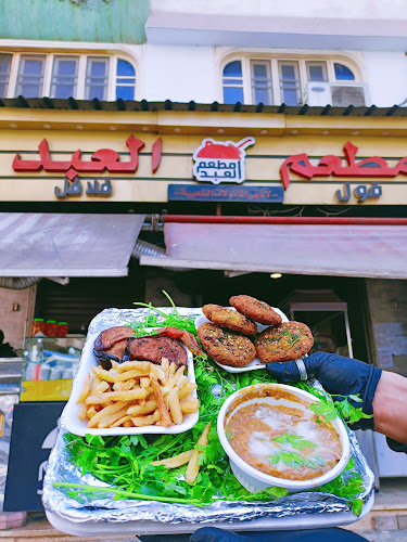 مطعم العبد للمأكولات الشعبيه