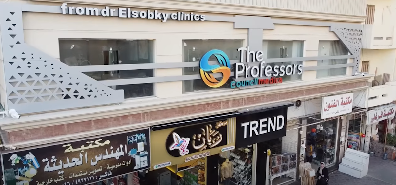 The Professors Clinic – Marsa Matrouh