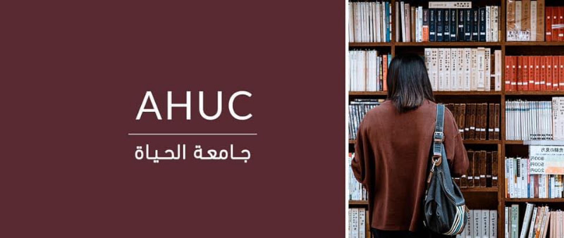 Al Hayah University in Cairo | AHUC