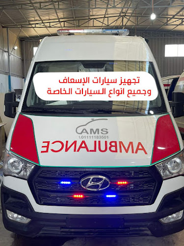 خدمات طبية متقدمة: تجهيز سيارات الإسعاف