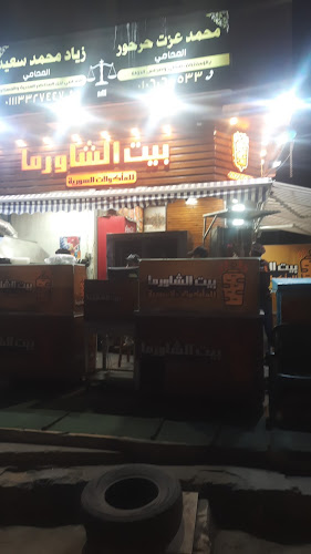Shawarma House