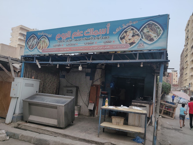 مطعم روم