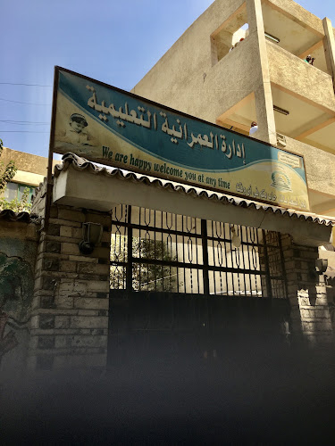 Omranya Educational Administration