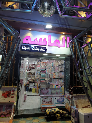 Al Masa Furniture