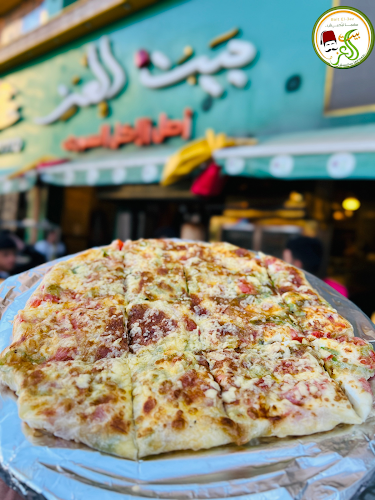 مطعم بيت العاز