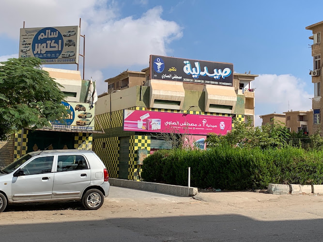 El Hedaya