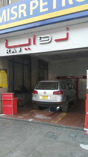 راج زيايا