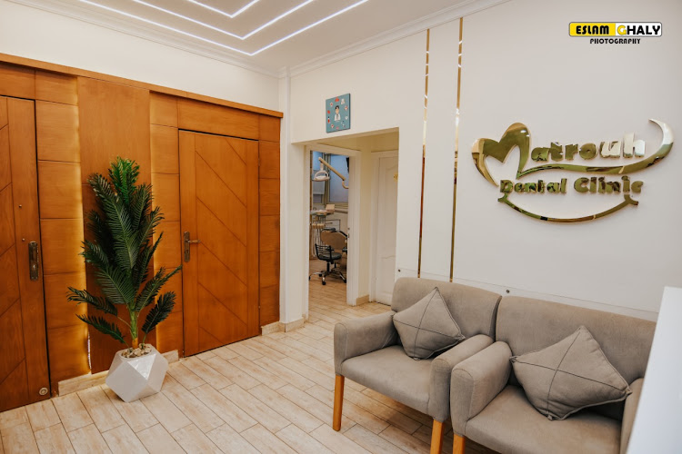عياده مطروح للاسنان