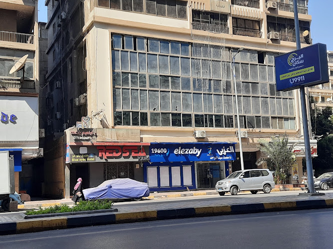 فندق بلو آيز