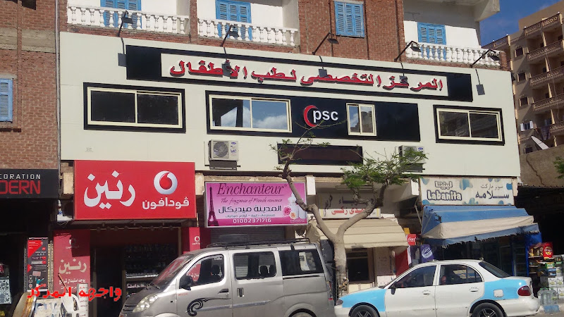 Pediatrics Specialized Centre