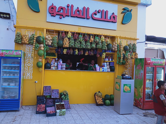 Mango King Abu Malik