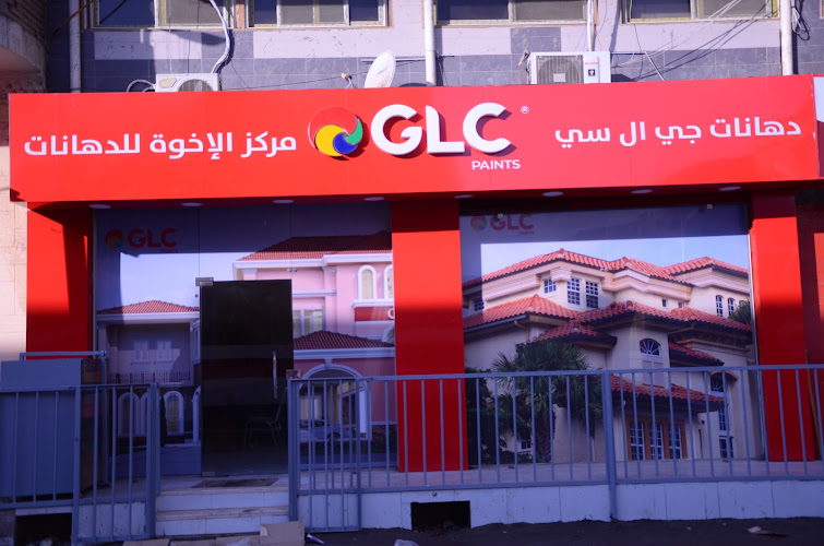 GLC Paints Showroom – Al Ekhwa for Paints & Decoration