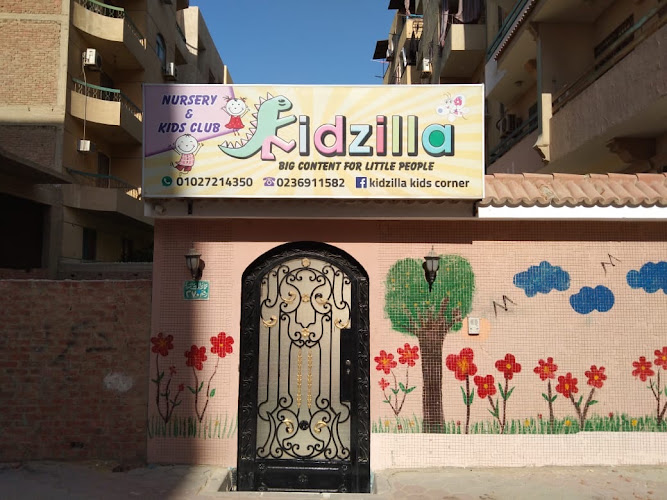 روضة أطفال كيدزيلا الدولية