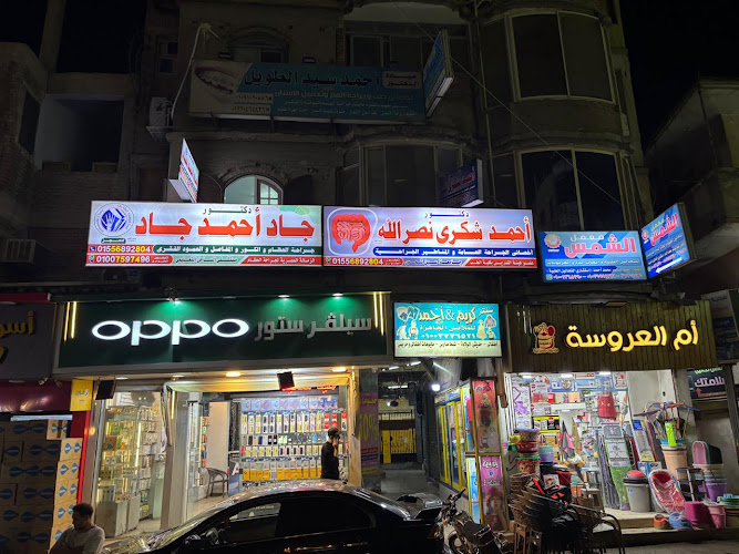 عياده الدكتور احمد شكري اخصائي الجراحه العامه
