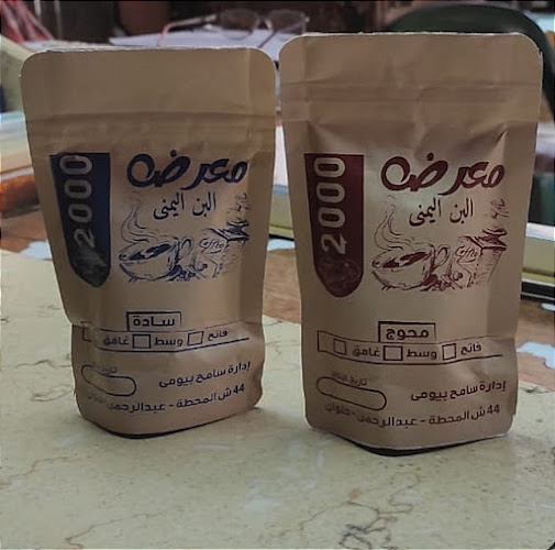 Yemeni Coffee Exhibition 2000