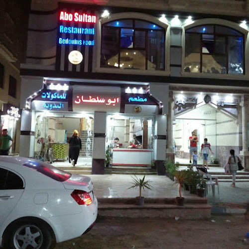 مطعم أبو سلطان للمأكولات البدوية